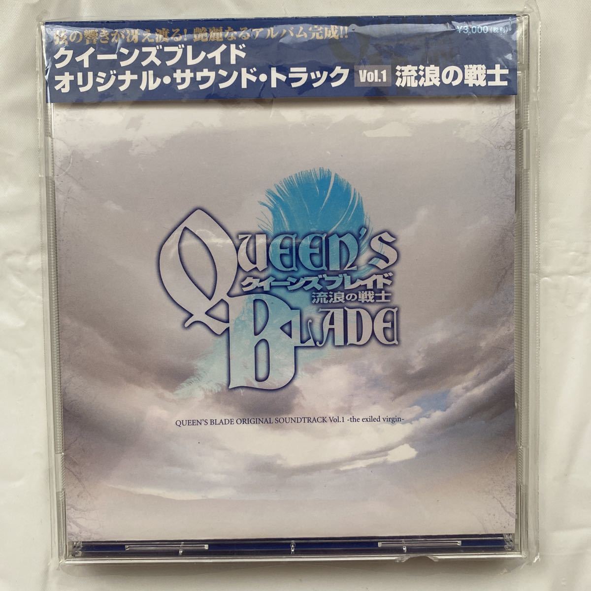 クイーンズブレイド 流浪の戦士 オリジナル・サウンド・トラック Vol.1 中古品_画像1