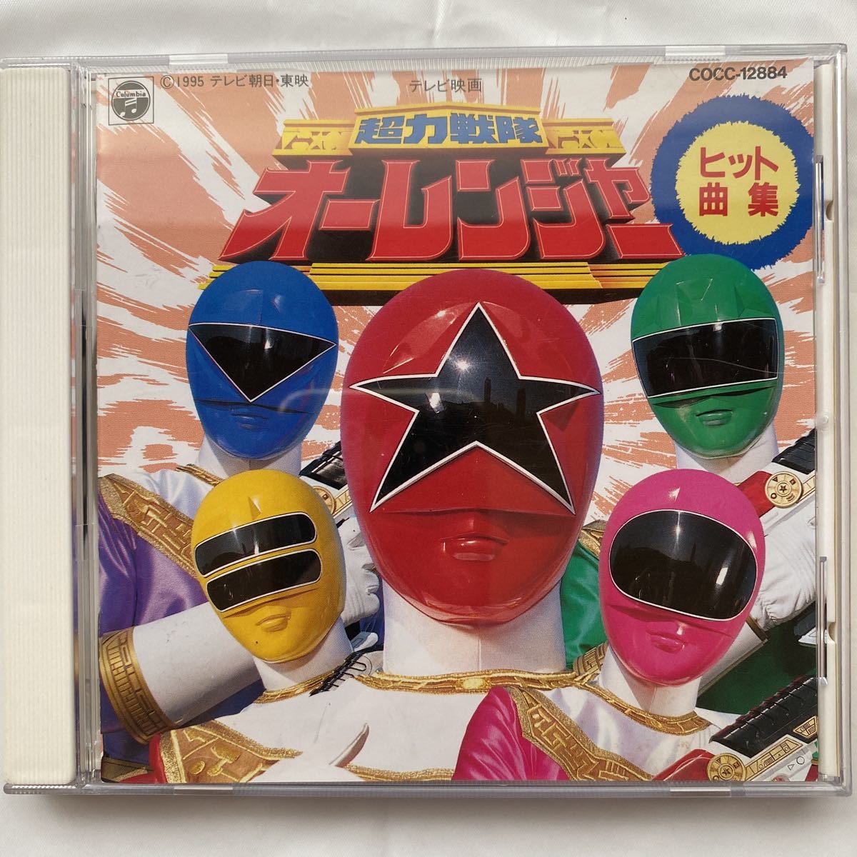 Yahoo!オークション - 超力戦隊 オーレンジャー ヒット曲集 中古品 Yahoo!オークション - 超力戦隊 オーレンジャー ヒット曲集 中古品