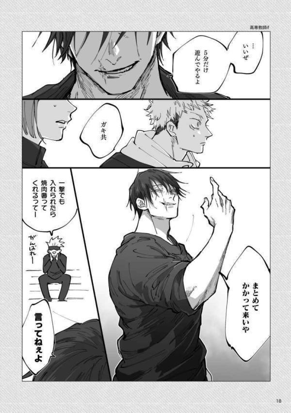 NONSENSE NOTE」浪転 呪術廻戦同人誌 五条悟×伏黒甚爾 A5 120p NONSENSE NOTE」浪転 呪術廻戦同人誌 五条悟×伏黒甚爾 A5 120p