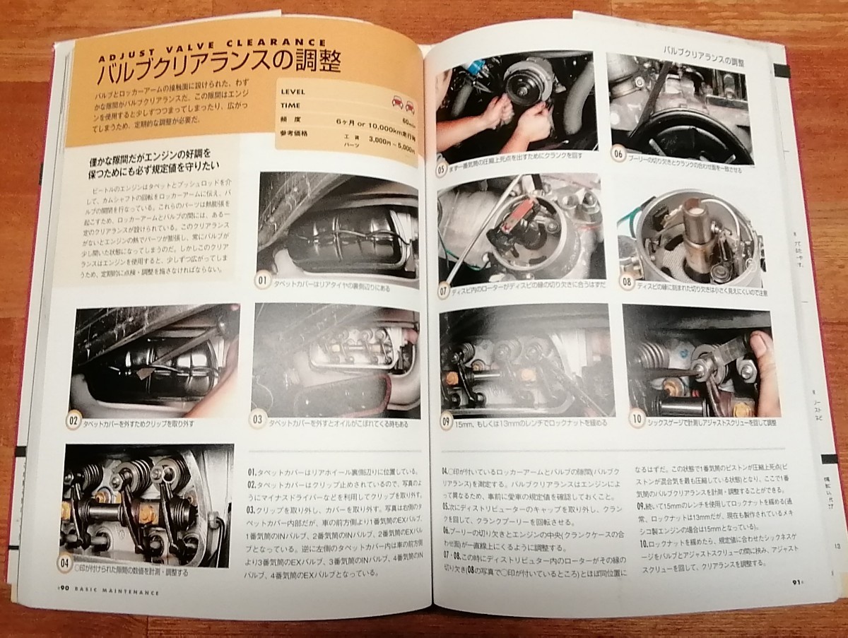 日本語版 VW ビートル、カルマンギア ヘインズ整備書 ＋ トミー毛塚 VW