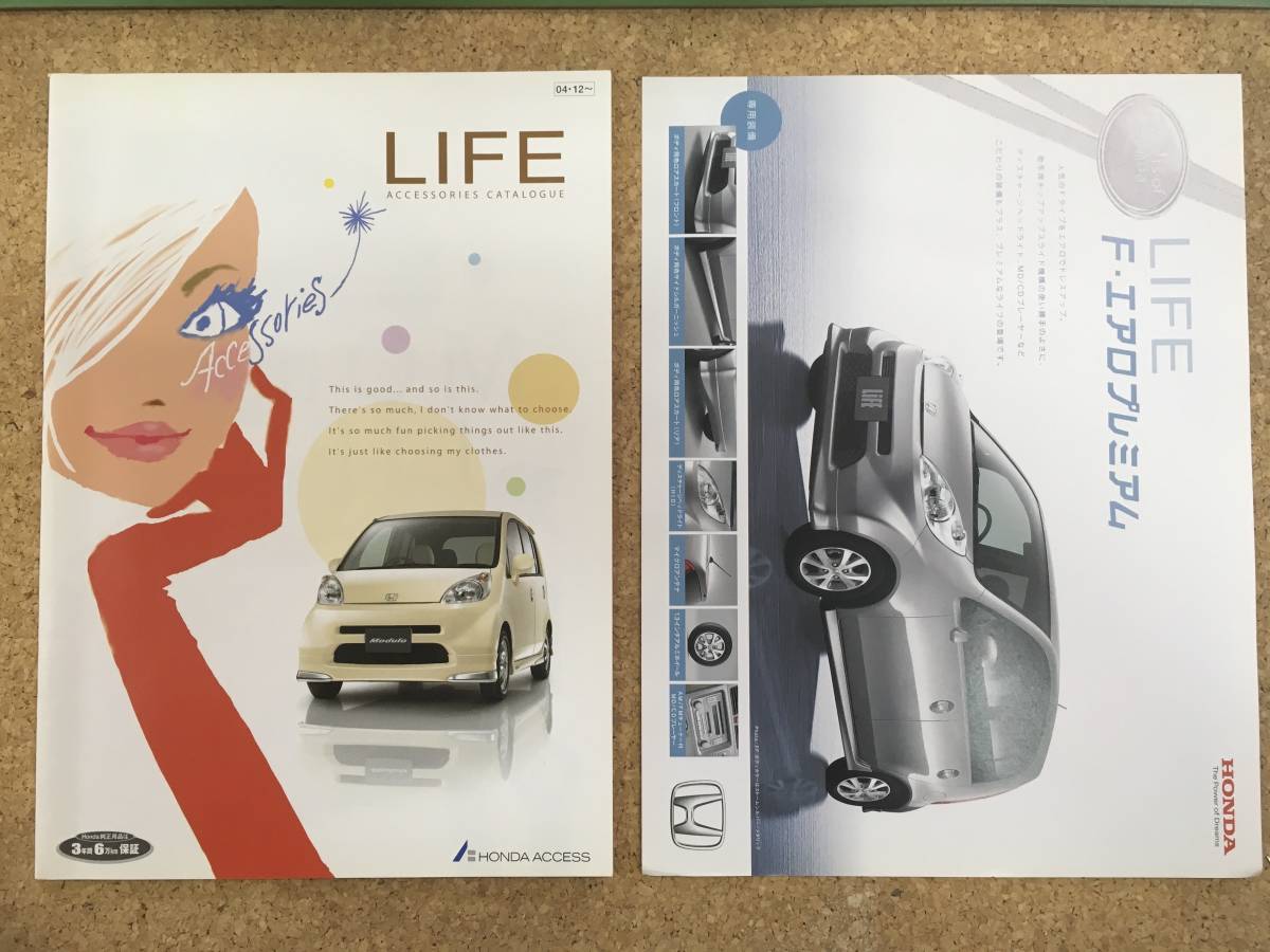 HONDA　LIFE　ライフ　カタログ 《USED》　_画像6