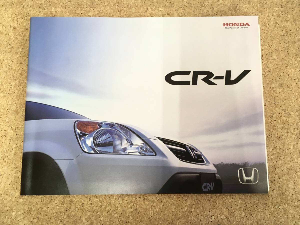 HONDA　CR-V　カタログ 《USED》　_画像1