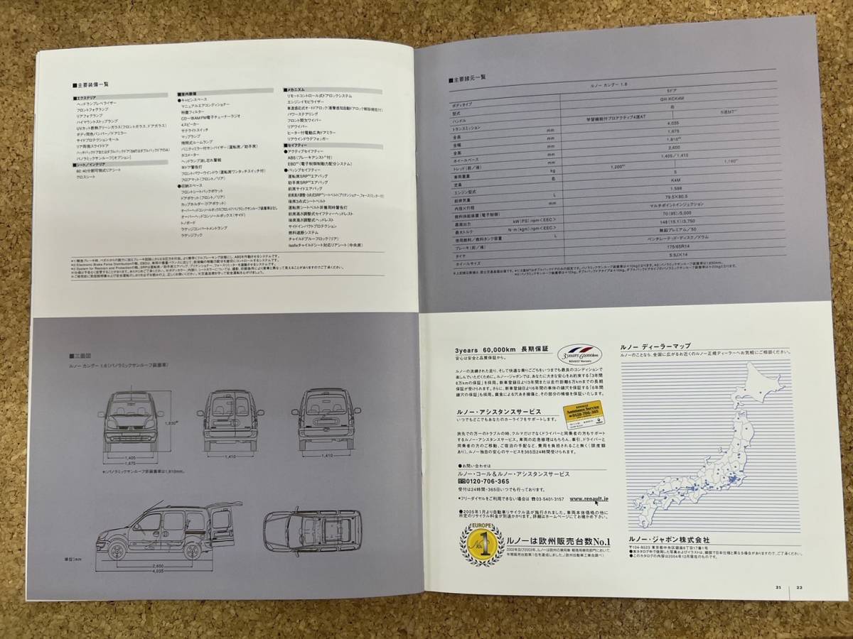 RENAULT Renault Kangoo Kangoo catalog {USED}