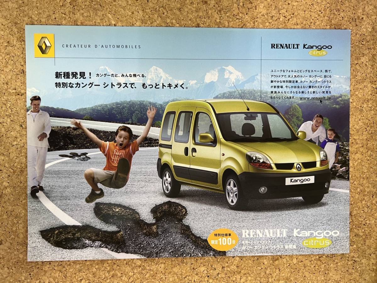 RENAULT Renault Kangoo Kangoo catalog {USED}