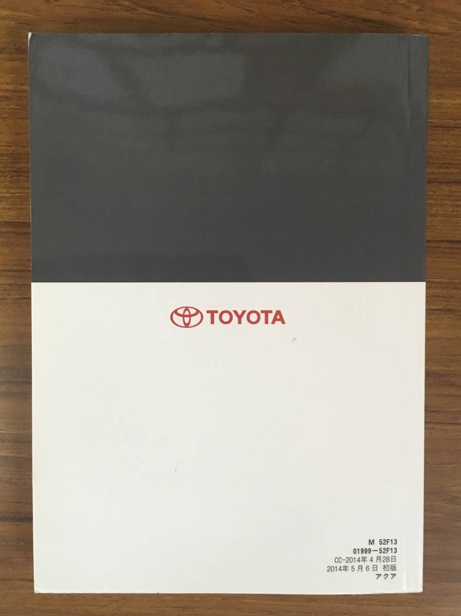 【送料無料】TOYOTA AQUA ■ 取扱書 《USED》　_画像2