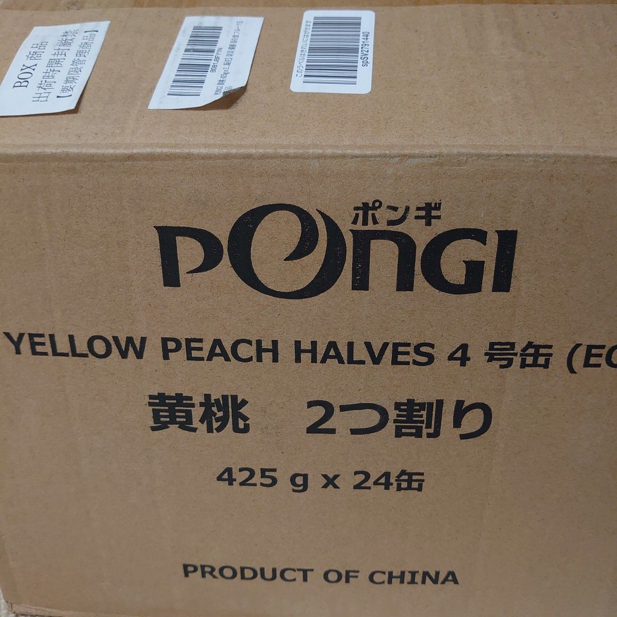 Pongi 黄桃ハーフ缶詰425g×24缶