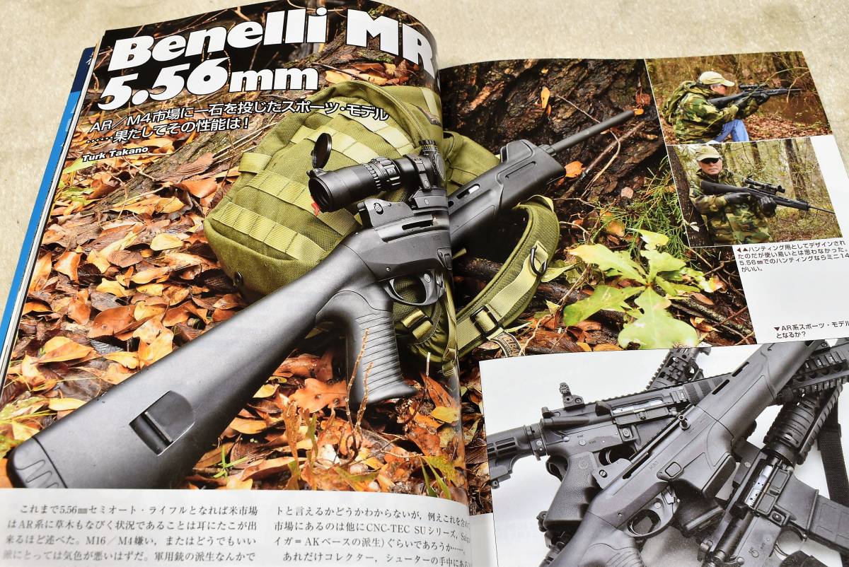 2010年3月号 パイソン モーゼルミリタリー 26年式 ステアーGB M29 24K 六研 エラン M1911 ガバメント 14年式 GUN誌の画像10