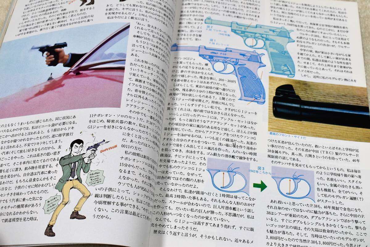 COMBAT誌　1981年2月号 ベレッタM92 ワルサーP38 自衛隊 レッドホーク 警察 コンバット誌_画像8