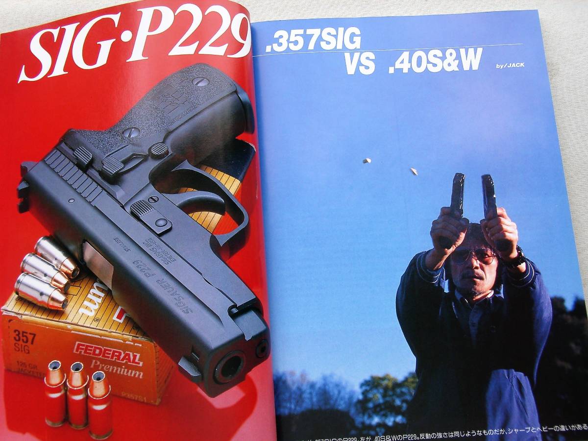1996年7月号 旭工房　ニューナンブ　P90　M36　パイソン　オートマグ　月刊GUN誌_画像4