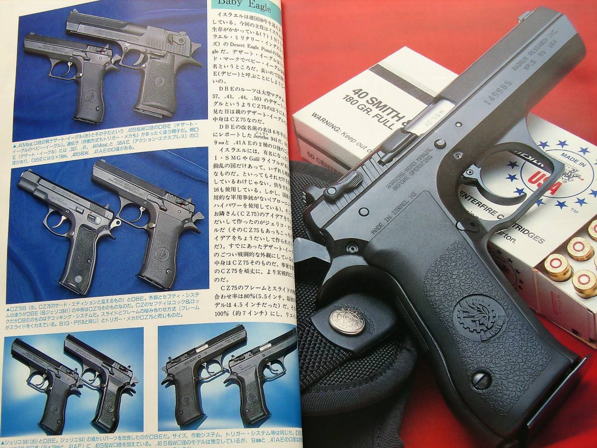 1997年4月号 デザート・イーグル　100式短機関銃　96式軽機関銃　デリンジャー　月刊GUN誌 _画像4