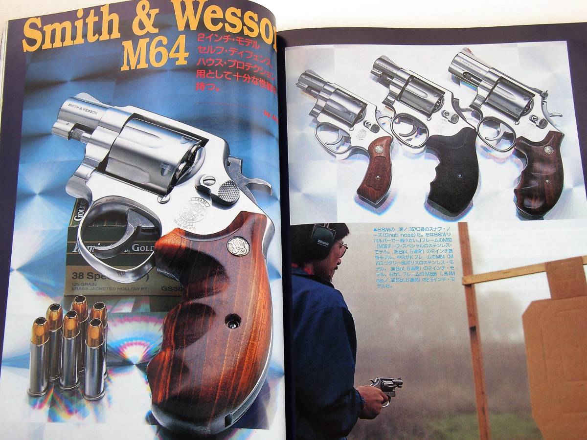 1996年4月号 ピースメーカー SAA イングラム M10 M11 M1917　月刊GUN誌 _画像2