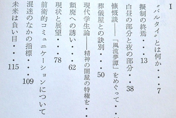  Yoshimoto Takaaki . system. .. present-day .. company 1968 no. 9.