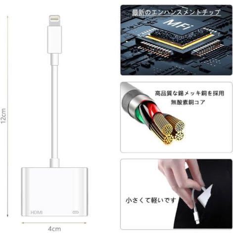 b-550 【2023 MFi認証品】 iPhone HDMI変換ケーブル lightning HDMI 変換アダプタ ライトニング hdmi avアダプタ 1080P大画面_画像3