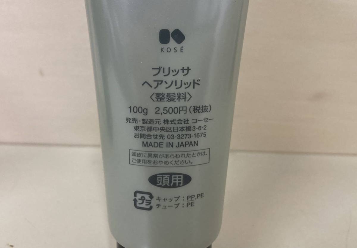 【日本全国 送料込】未使用 KOSE ブリッサ ヘアソリッド 整髪料 微香性 頭用 OS2422