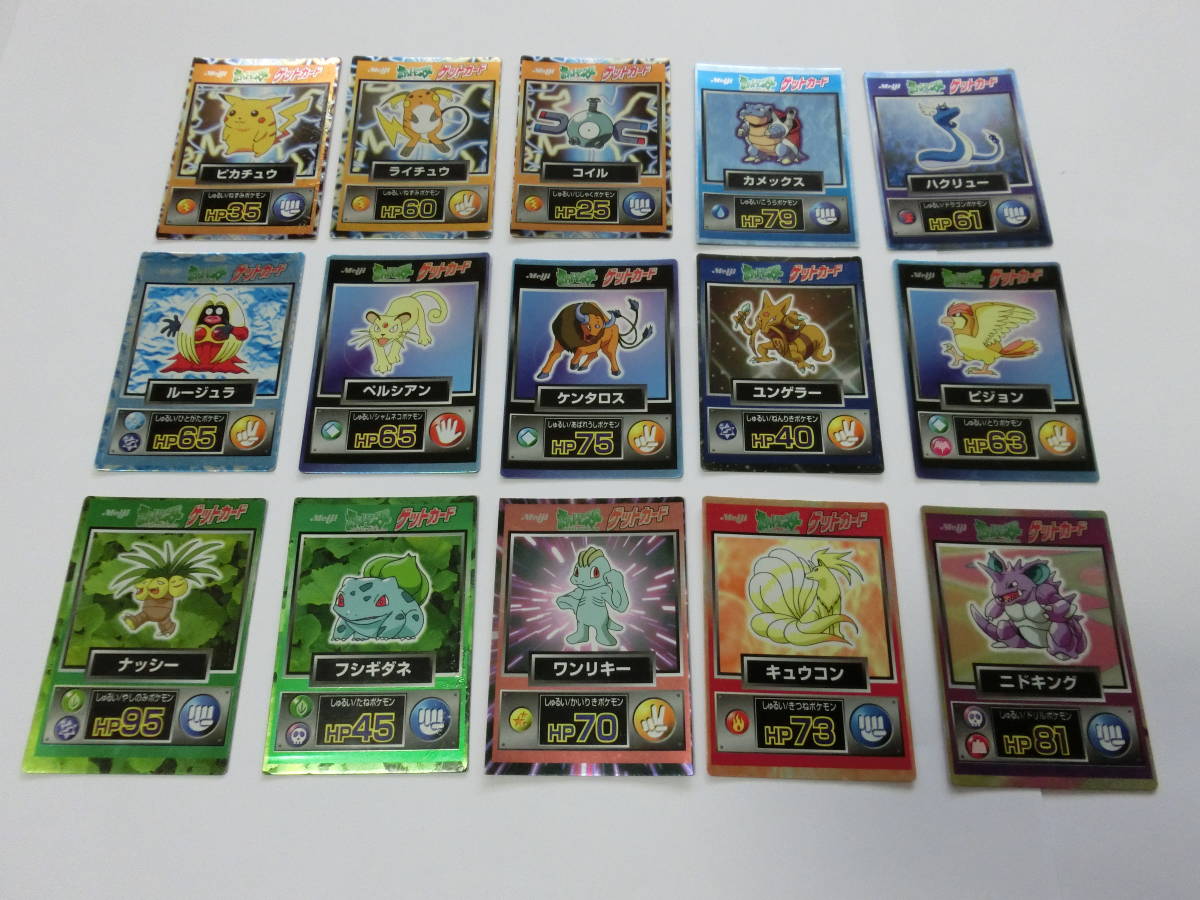 ★希少★ 「★明治チョコスナック★ ポケモンカード ゲットカード 」 ★多少の値下げ可能です。質問欄にてどうぞ★