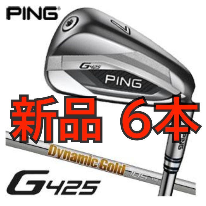 超歓迎 PING BLUEPRINTアイアン5-W S200 Issue DGTour ピン