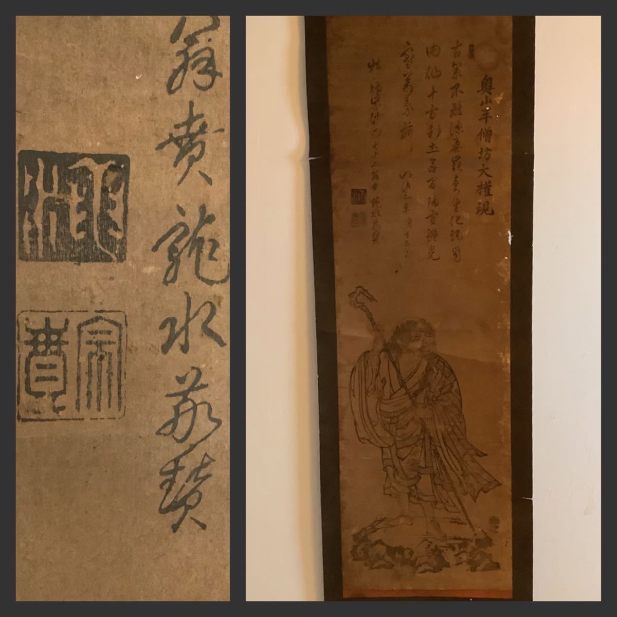 掛軸Sep560[奥山半僧坊大権現]紙本版摺　木版画／仏画　仏教美術　臨済宗大本山方広寺　天狗　明治三年　龍水宗賁　修験道　古書_画像1