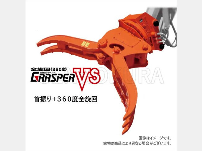 アタッチメント(建設機械) タグチ工業 油圧式フォーク 新品　GV-32S　旋回式　3t～4t_画像1