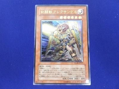 トレカ 遊戯王 GLAS-JP017 剣闘獣アレクサンデル アルティメット_画像1