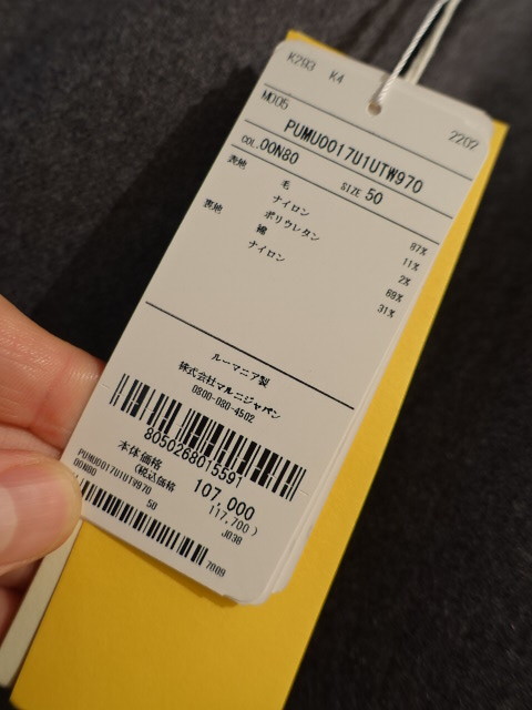 マルニ　MARNI　トロピカルウール　パンツ　未使用　グレー　正規品　定価117700円　サイズ50　22ＡＷ　UTM970_画像3
