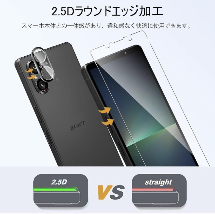 【4枚入り】For Sony Xperia 5V ガラスフィルム（2枚）+カメラフィルム（2枚) 旭硝子素材 高透過率 硬度9H 気泡ゼロ 耐衝撃 飛散防止_画像5