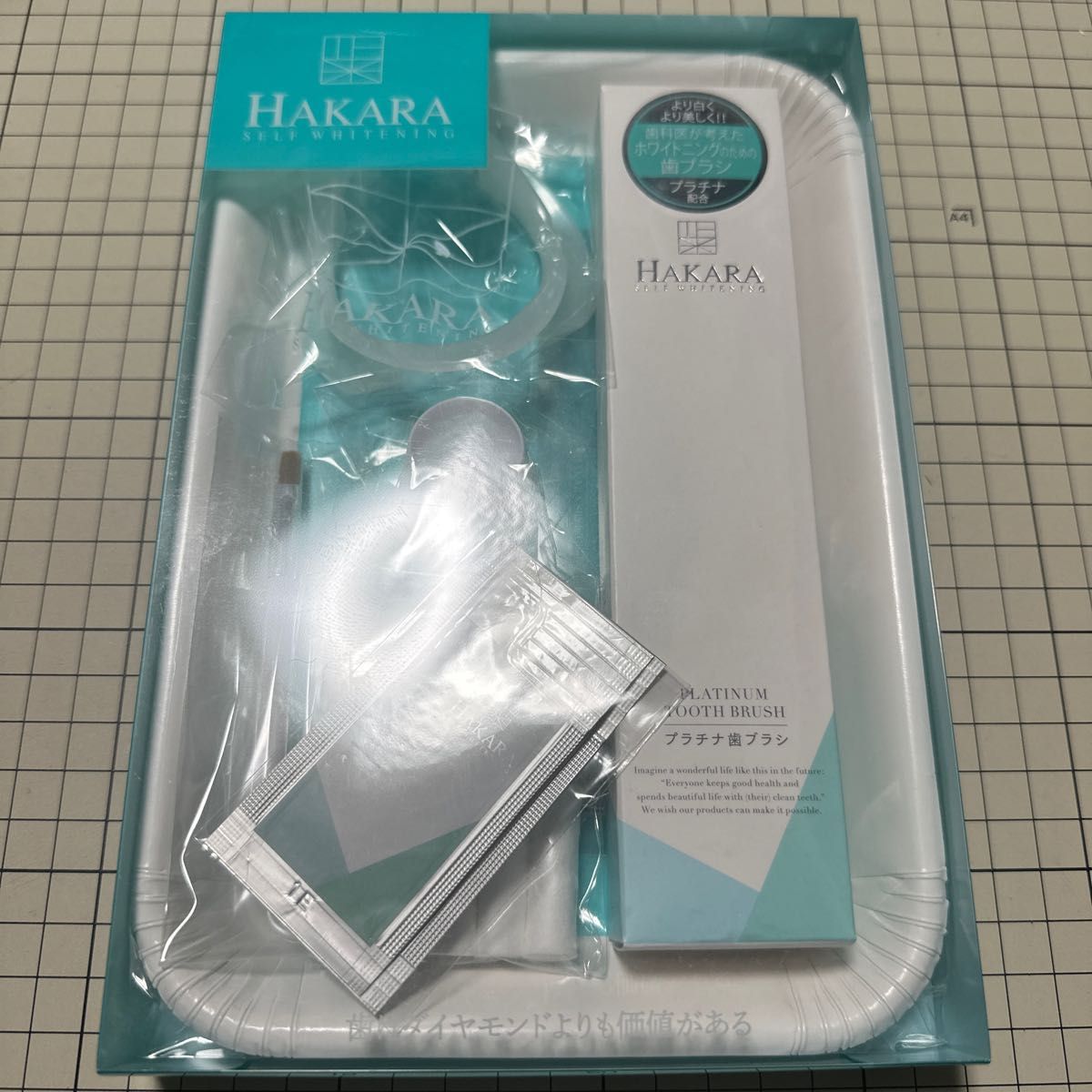 HAKARA じぶんセルフホワイトニング ホームケアセット トライアル(1回分)未開封