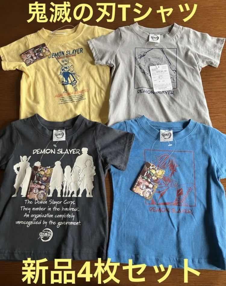 鬼滅の刃　キッズ　Tシャツ　80cm 善逸　伊之助　義勇　柱　新品_画像1