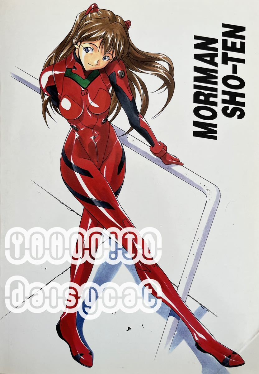 《90年代!レア!)》新世紀エヴァンゲリオン 同人誌《Moriman Comics 新世紀カッツェ14》森まん商店 428p 96年発行