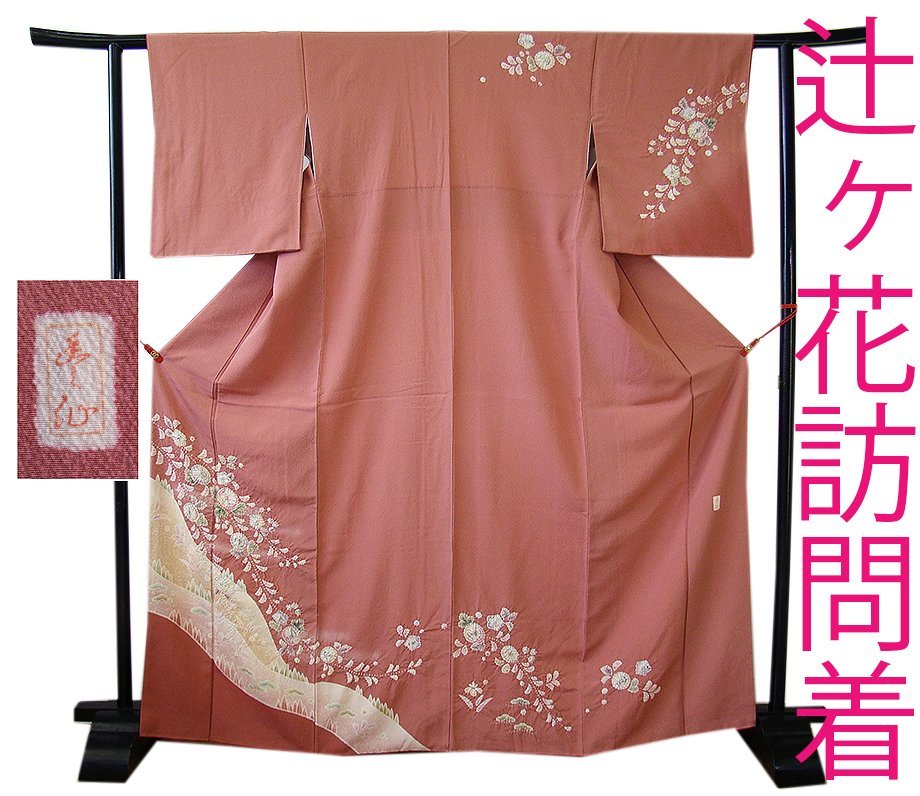 上品 きものしらゆり 身丈157cm 裄65cm 10~5月 作家物 極上ちりめん地