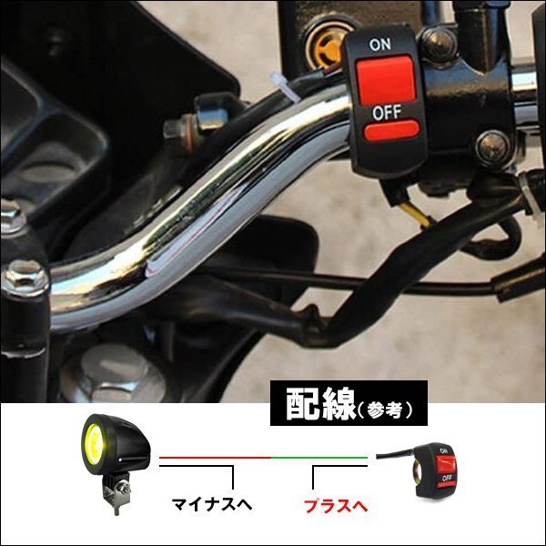 バイク汎用 ヘッドライト [e-黄] 2個組 CREE10W 12-24V スポットライト スイッチ付属/18э_画像8