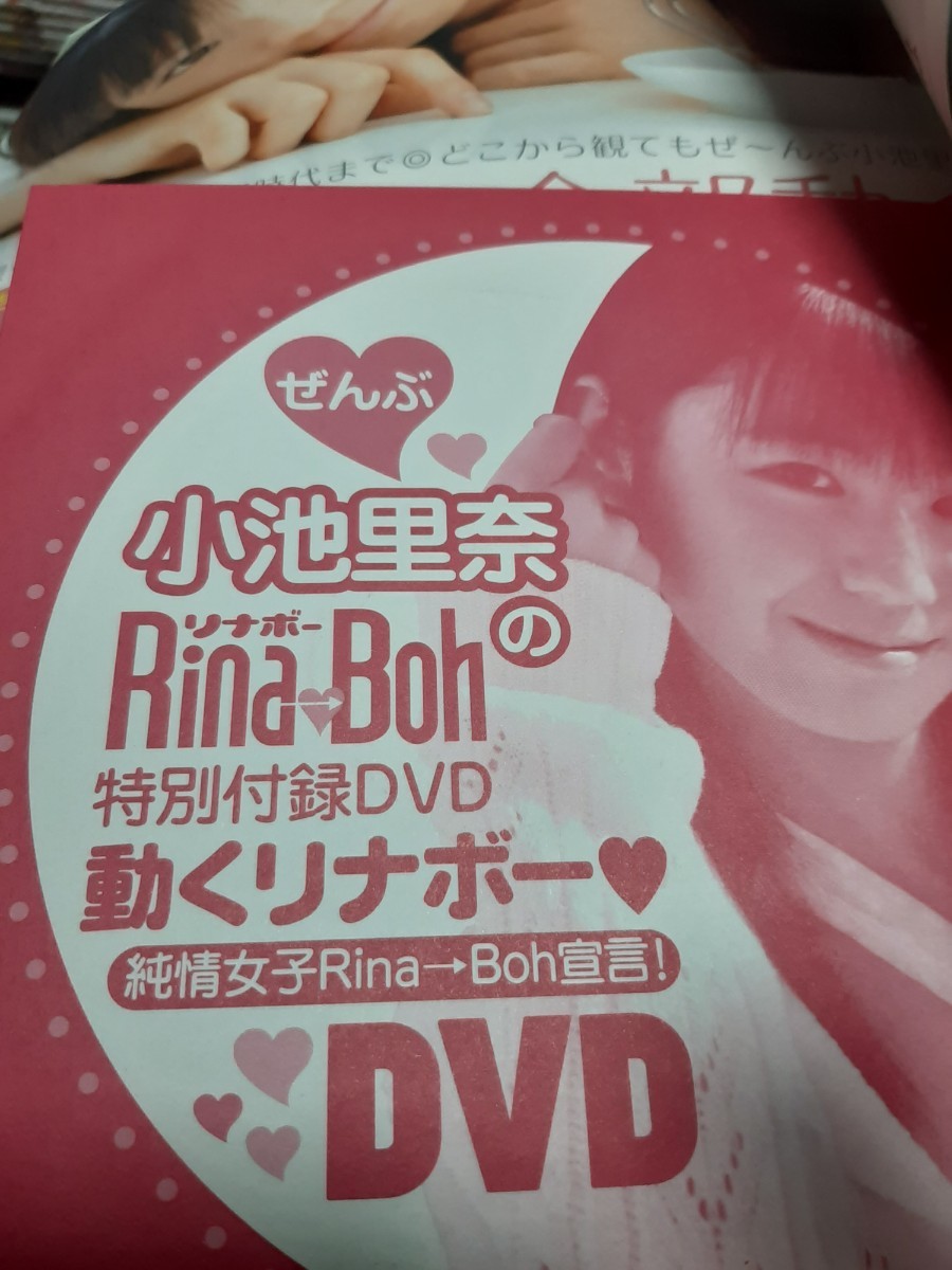 小池里奈 『Rina Boh』 サイン入り DVD未開封　※送料無料_画像3