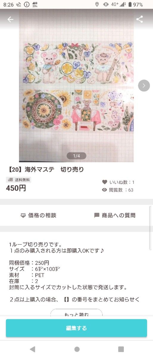 専用】おまとめ|PayPayフリマ