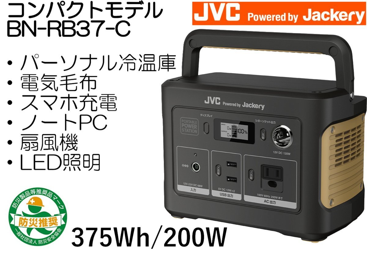 限定販売】 375wh コンパクトモデル ソーラーパネル対応 ポータブル