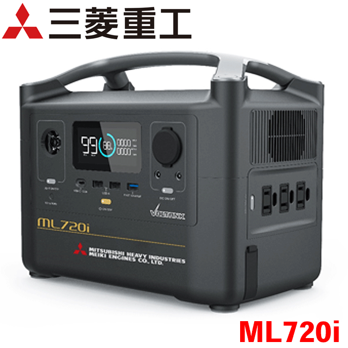 いいスタイル ML720I VOLTANK ポータブル電源 三菱重工 安心の三菱重工