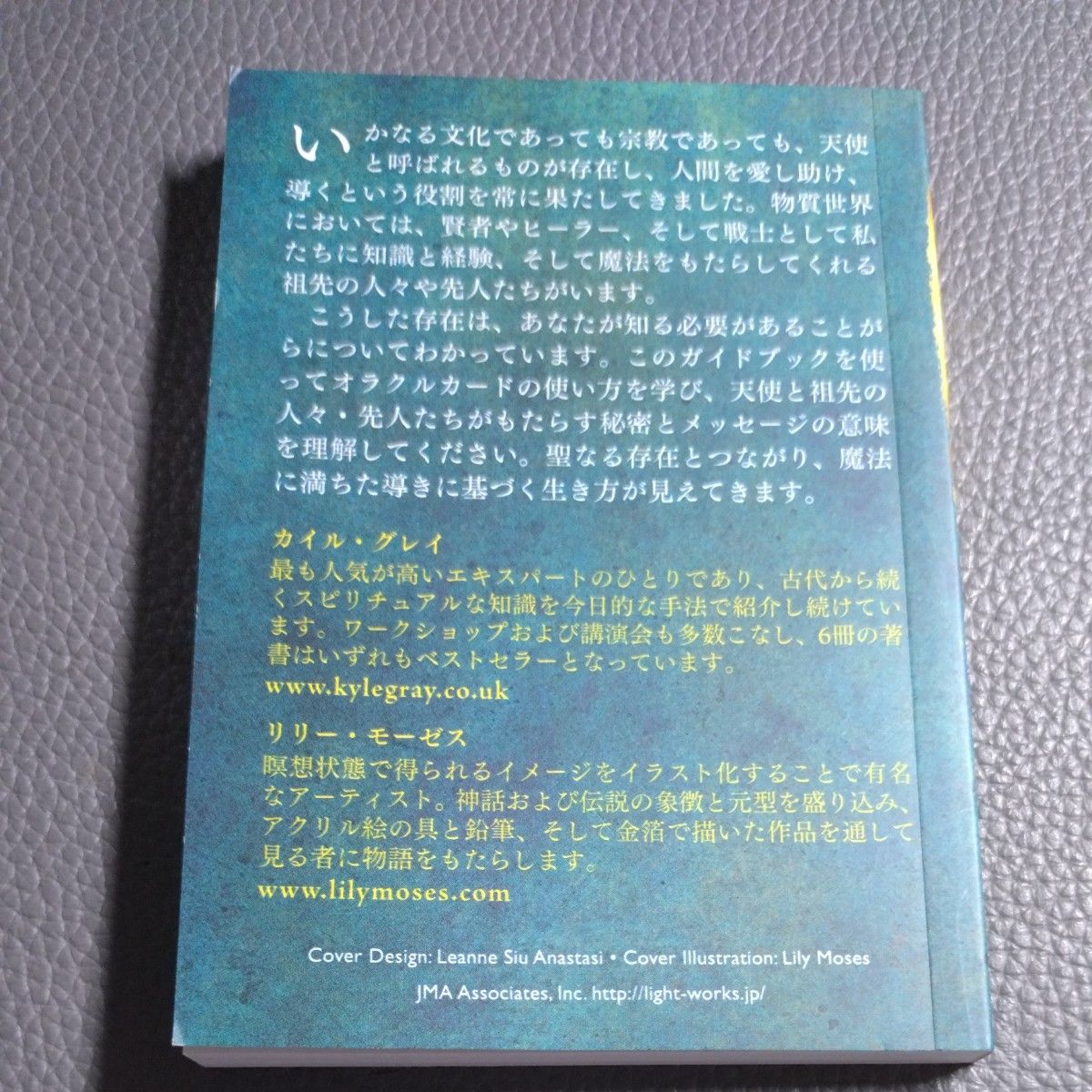 エンジェルズ&アンセスターズオラクルカード 日本語版説明書付 (オラクルカードシリーズ)