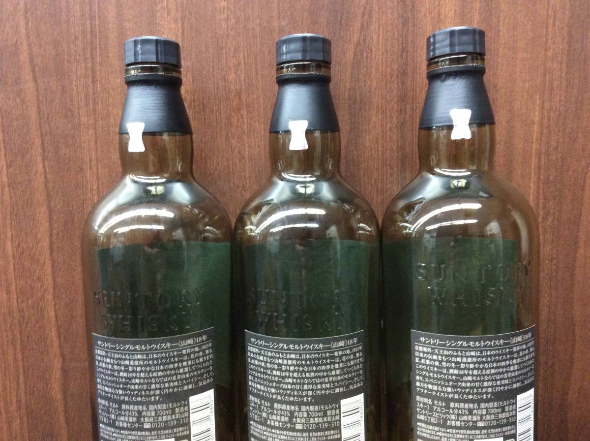6本】空瓶です サントリー 山崎18年 箱入【6本】送料無料 空瓶です