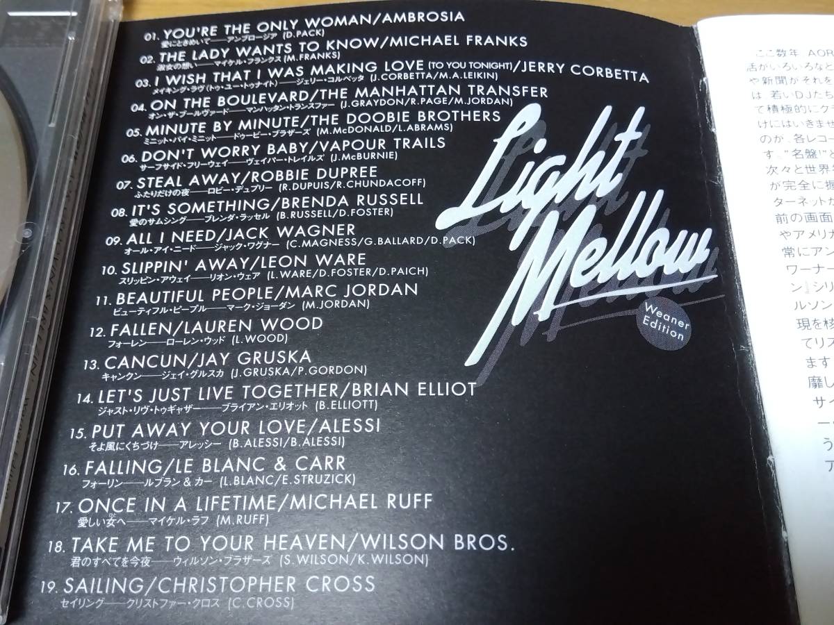 ◇CD 中古◇Light Mellow AOR-Groovin' & Breezin' (Warner Edition)◇全19曲収録コンピレーション◇日本盤◇解説付◇帯付き