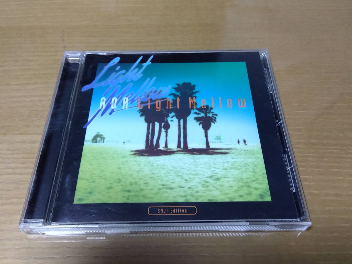 ◇CD 中古◇AOR Light Mellow SMJI Edition◇ライトメロウ SMJI エディション◇全18曲収録コンピレーション◇日本盤◇解説付