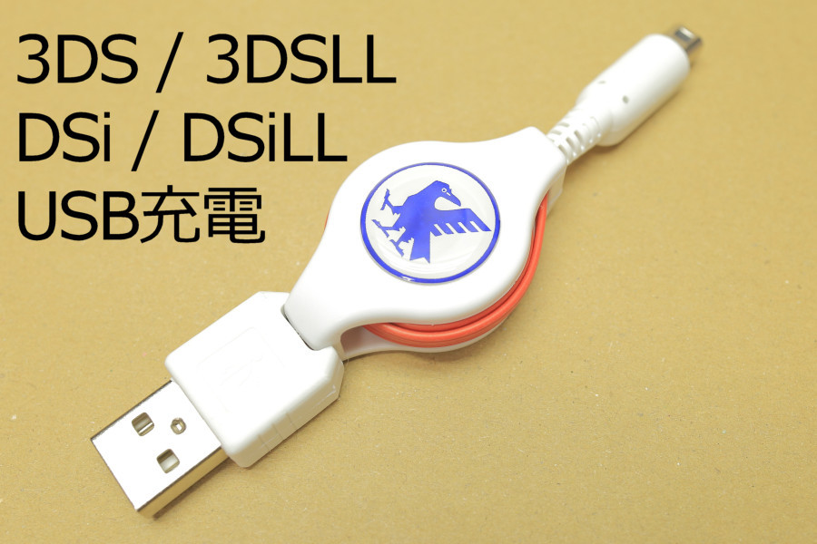 ∬送料無料∬3DSUSB充電ケーブル（JF）∬DSi DSiLL 3DS　3DSLL充電コード 純正アダプタWAP-002対応機で 新品 即決_画像2