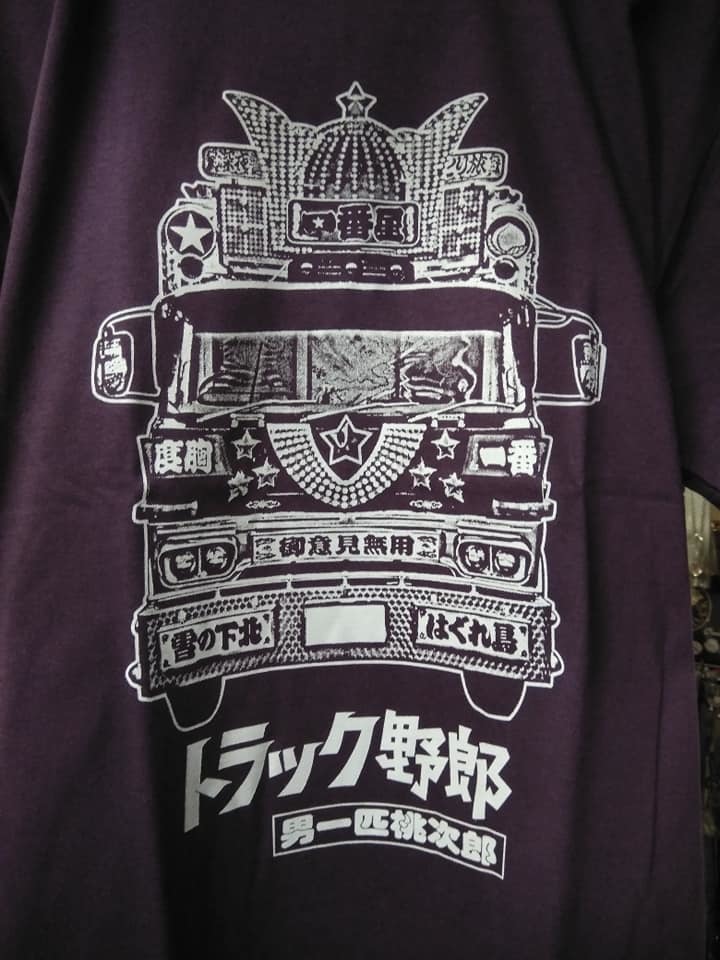 Yahoo!オークション - Lサイズ(パープル) トラック野郎（男一匹