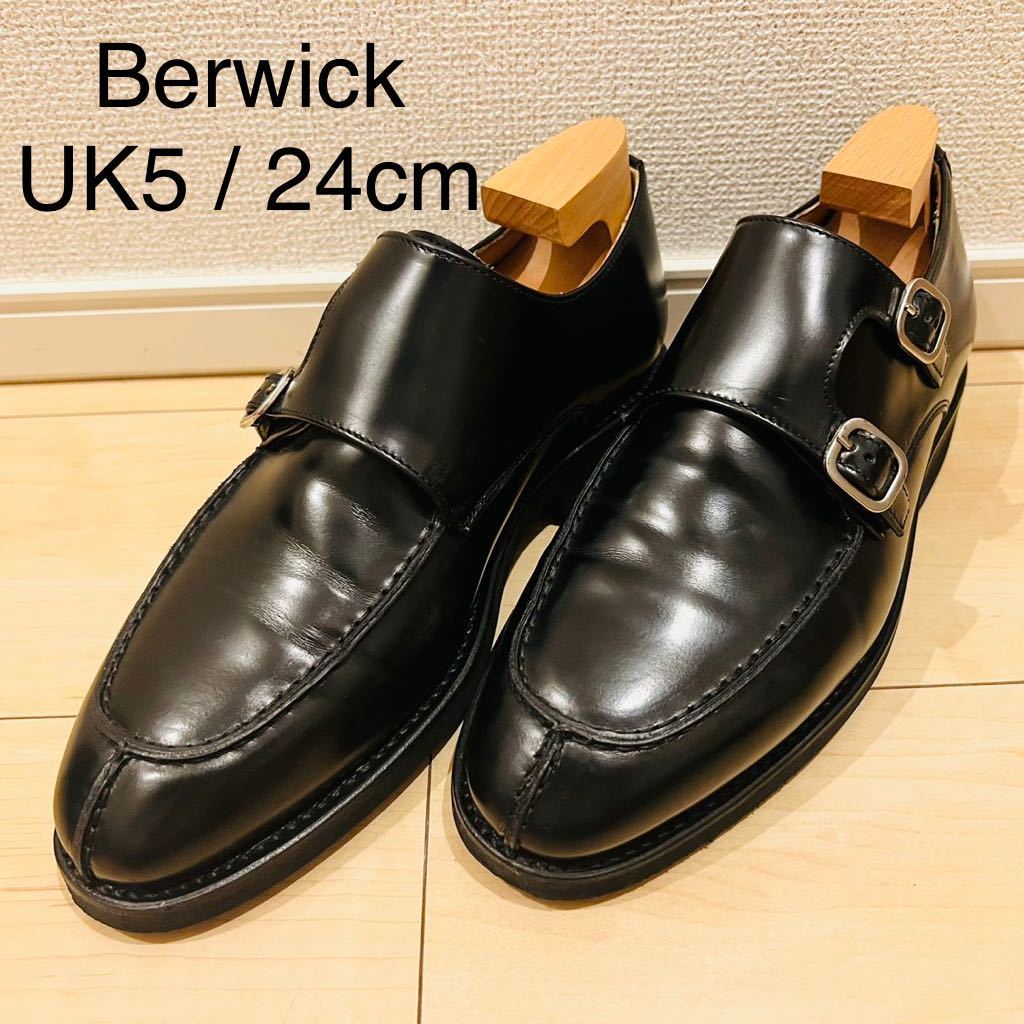 【美品】Berwick バーウィック ダブルモンク Uチップ UK5 24cm ブラック 黒 128646 3143 専用箱、袋付き！