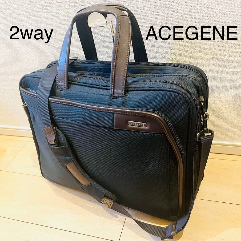 注目ショップ 2way ブリーフケース ビジネスバッグ 【美品】ACEGENE