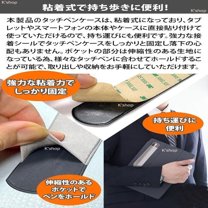 タッチペン ケース タブレット用 ペンシルケース 接着式 ペンホルダー 手帳 にも「 タブレットカバー タブレット に貼り付け可能です 」 _画像3