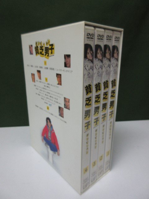 DVD　貧乏男子　DVD-BOX　視聴確認済み　①_画像2