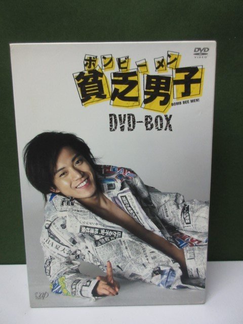 DVD　貧乏男子　DVD-BOX　視聴確認済み　①_画像1