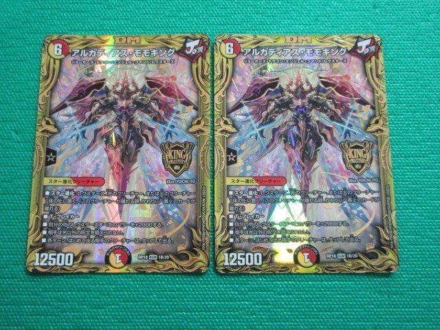 最安 デュエマ RP18 KGM 1B/20 アルカディアス・モモキング ×2 ①