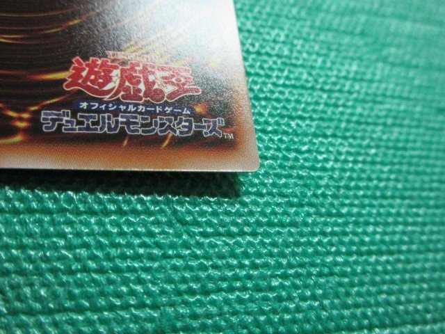『遊戯王』　RC04-JP008　エクストラシークレット　ラーの翼神竜-球体形　②_画像4