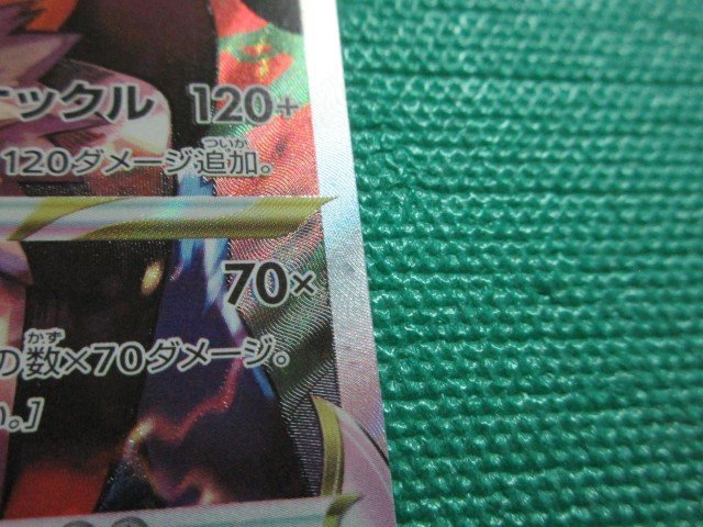 ポケモンカードゲーム　s12a-226　SAR　ルカリオVSTAR ×2　①_画像5