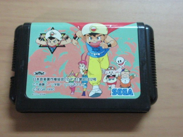 [ Mega Drive ].... hat. .. jump turbo! large adventure ④