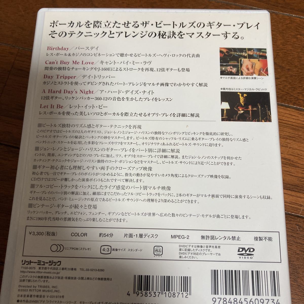 2枚DVDセット / Guitar Play Of The Beatles /ギター・プレイ・オブ・ザ・ビートルズ Vol. 1 & 2 / リットーミュージック_画像3